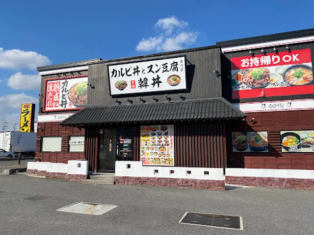 Kandon Toyota Shimoichiba