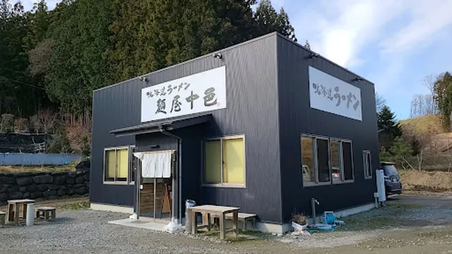 北海道ラーメン麺屋中邑