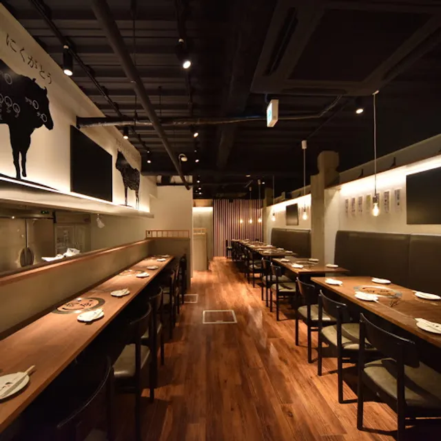 にくがとう 千葉駅前店