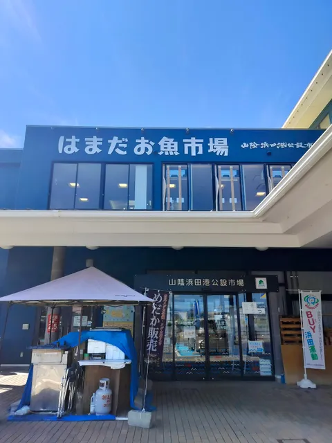 Shimane Fish Center