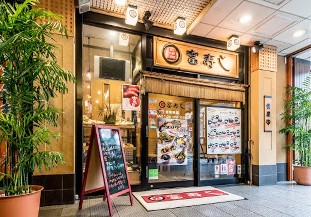 Tomizushi Niigataekimaeten