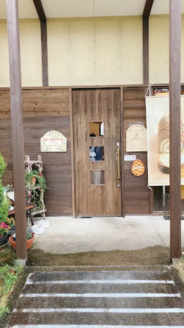 菓子工房レ•ピニヨン