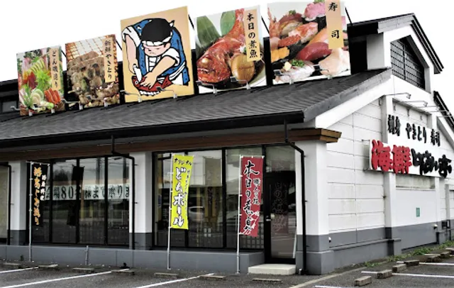 海鮮どんさん亭 関堀店