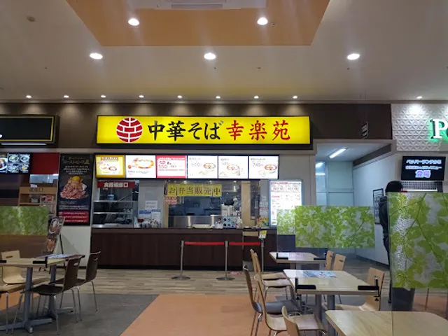 Korakuen Joifuruhondachiba Newtown Ten