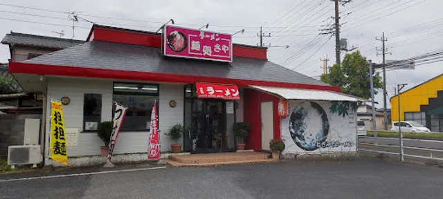 ラーメン麺処さや