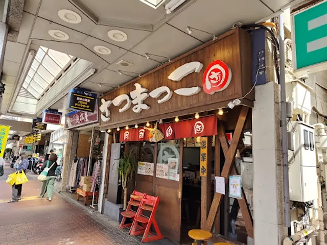 Satsumakko MEGA Don Quijote Omori Sanno Shop