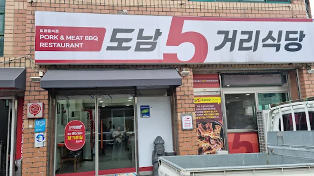 Donam ohgeori restaurant (good restaurants)