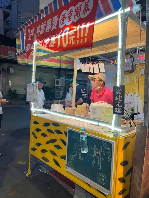 一心丼(可外送）｜丼飯｜咖哩｜烏冬｜虎尾美食
