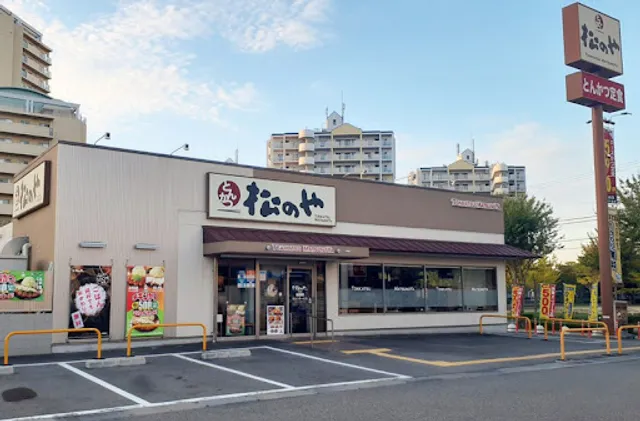 Matsunoya Seishin Minami