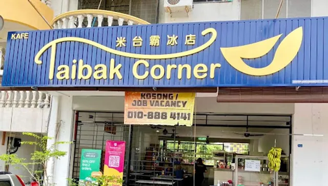 Taibak Corner 米台霸冰店