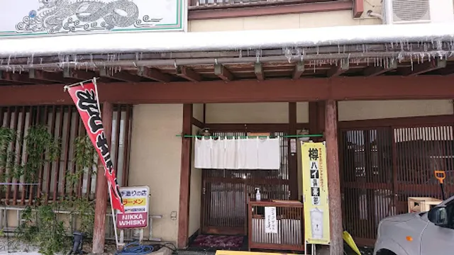 中華料理 小龍姫