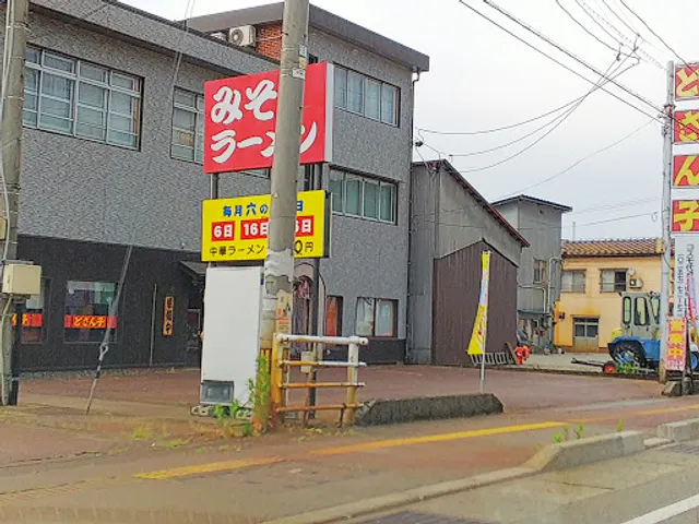 Dosanko Muikamachi R17