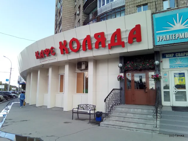 Kolyada