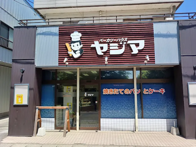 ベーカリーハウス・ヤジマ