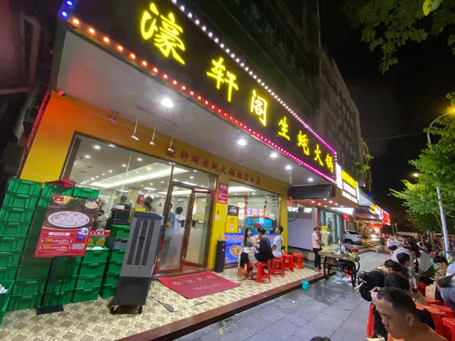Haoxuange Raw Oysters Hot Pot