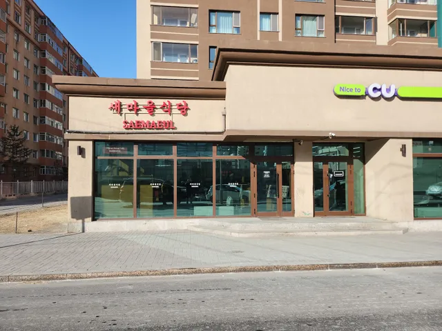 Saemaeul Korean Restaurant