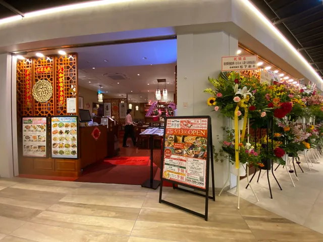 JR Kawasaki Tower Commercial Building