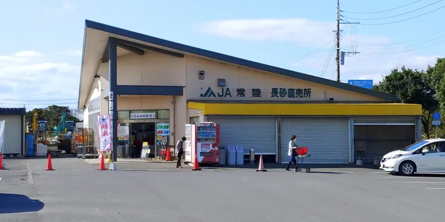 Nagasuna Farmers' Market Kokosuna, JA Hitachi