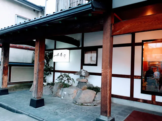 一休寿司 五所川原店