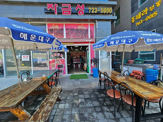 자금성 송정점 (동부산)