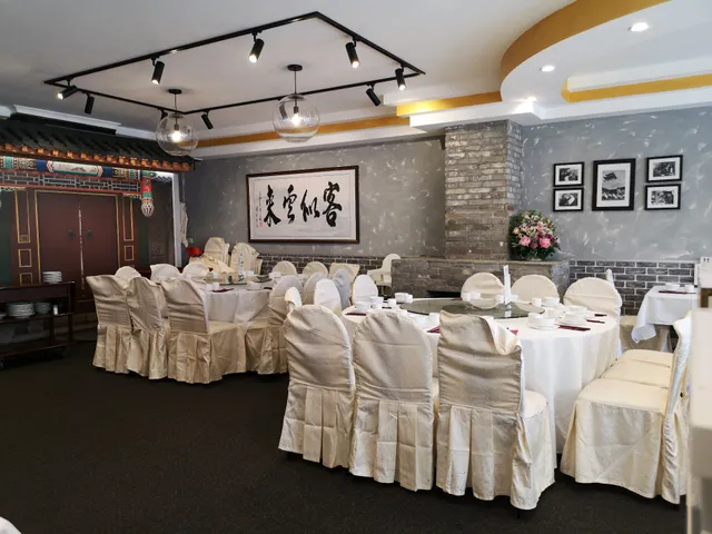 Beijing Duck Restaurant 老北京烤鸭店