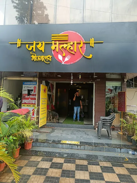 Jay Malhar Bhojnalaya