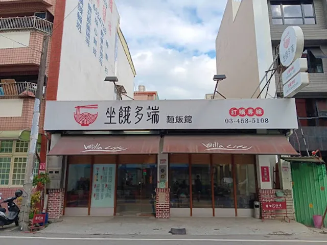 坐餓多端麵飯館