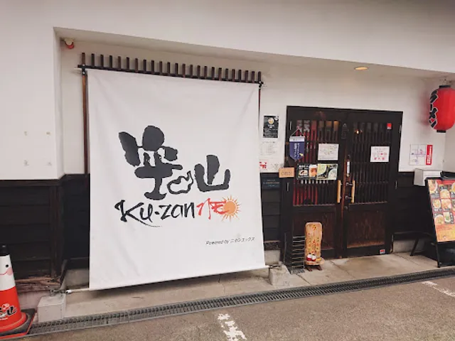 Kuzan NEO