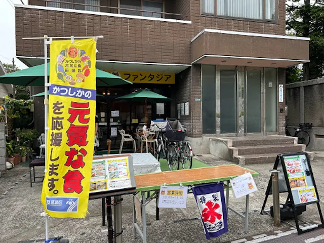 Machi-no-Eki Fantasia