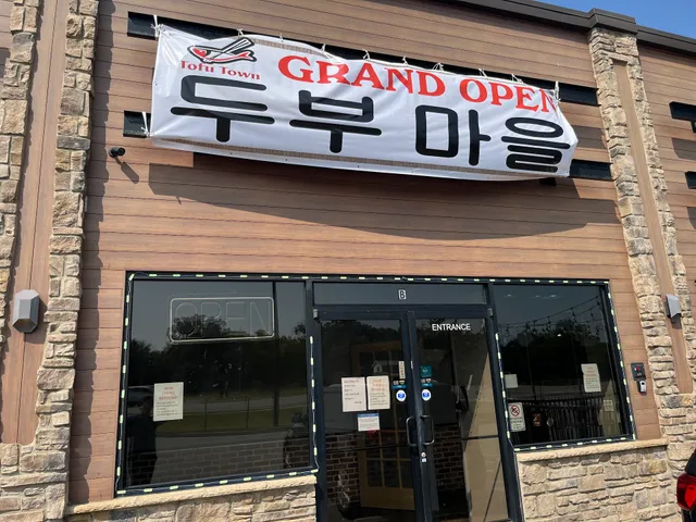 Tofu Town 두부마을 & 게스트 하우스