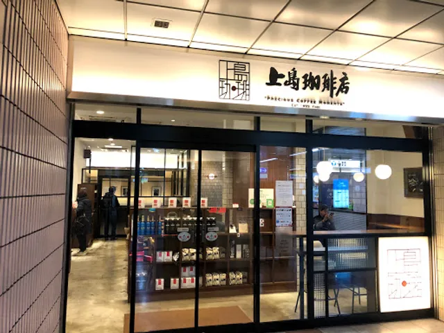 Ueshima Coffee House Azamino