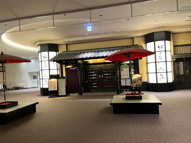 New Chitose Airport Onsen