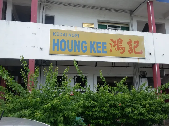 Kedai Kopi Houng Kee