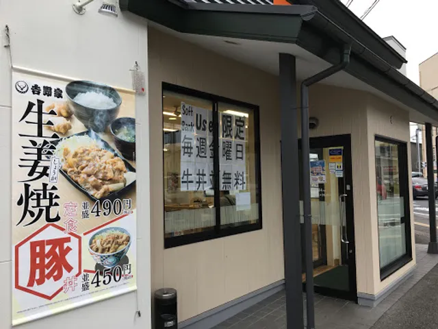 Yoshinoya