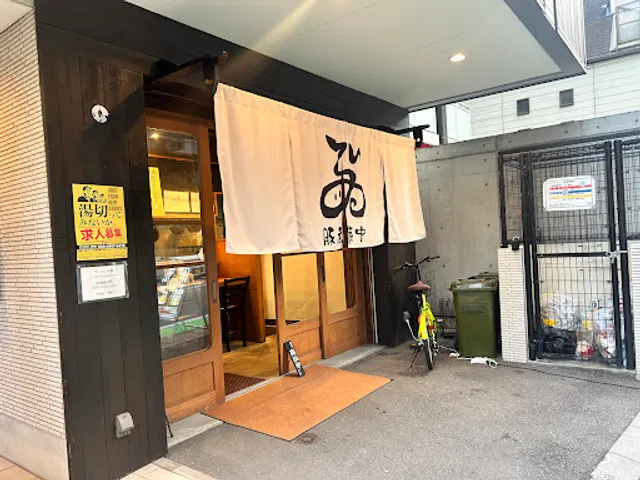 豚煮夢中 × ポークマン