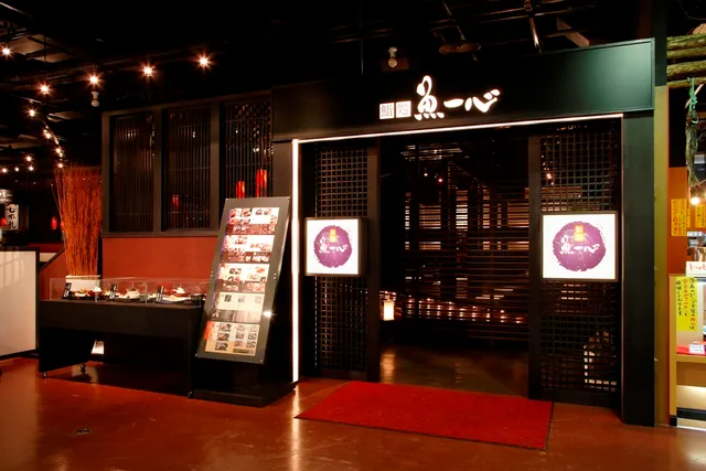 Sushidokoro Uoisshin Otarugobangaiten