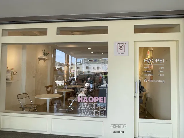 HAOPEI好樂好配-香煎奶油吐司