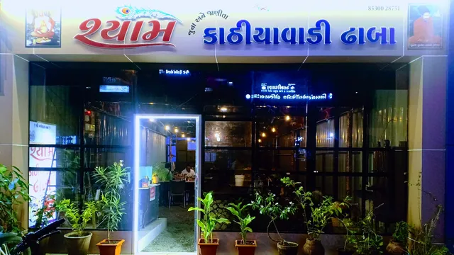 Shyam Kathiyawadi Dhaba
