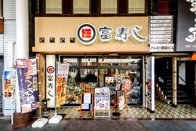 Tomisushi Nagaoka Eki-Mae Branch