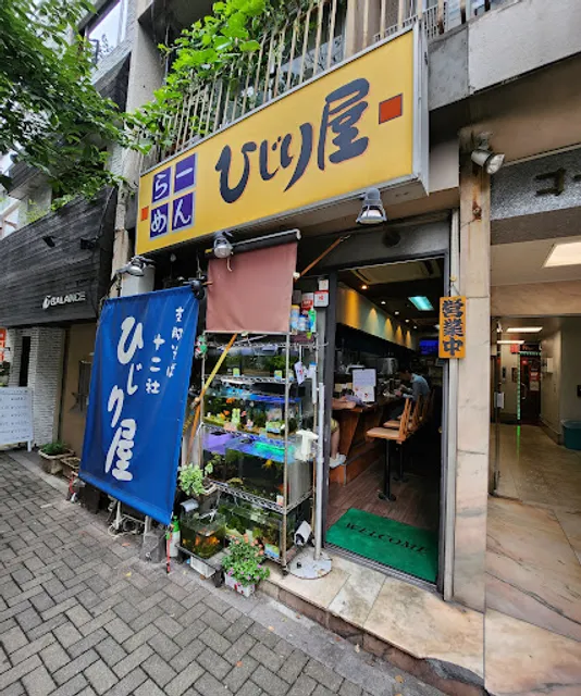 Hijiri-ya Nishi-Shinjuku