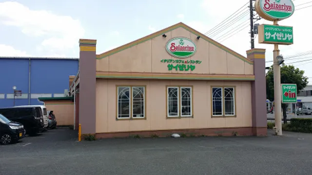 Saizeriya
