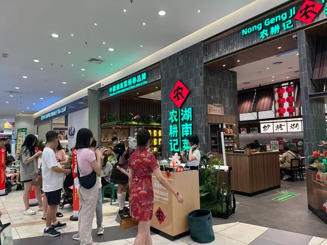 农耕记湖南菜 Nong Geng Ji @ Aeon Tebrau