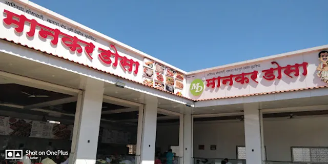 Mankar Dosa Khed Shivapur Pune