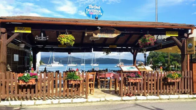 Fagopoteion Restaurant