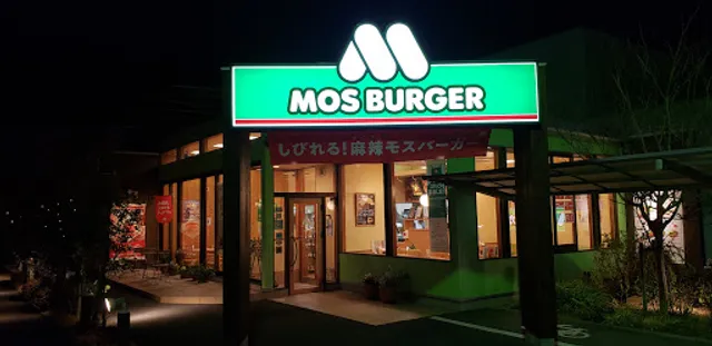 Mos Burger Naruto