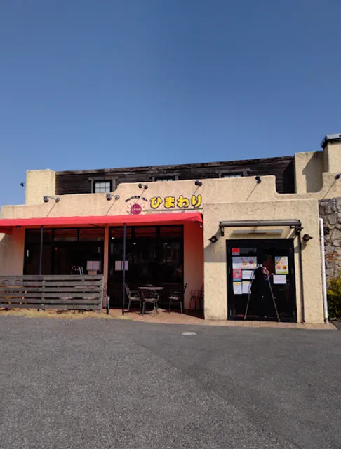 石窯パン工房 リヨン ひまわり