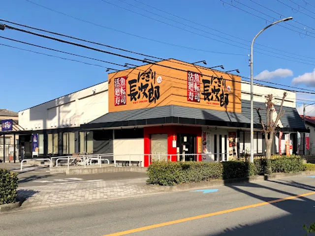 Nigirichojiro Ibarakimasagoten