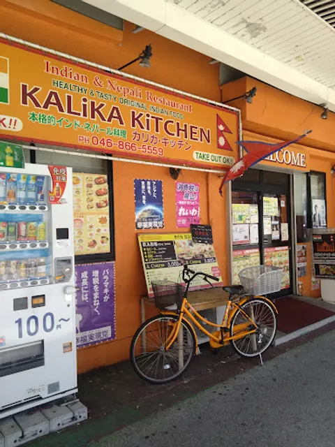 Kalika Kitchen