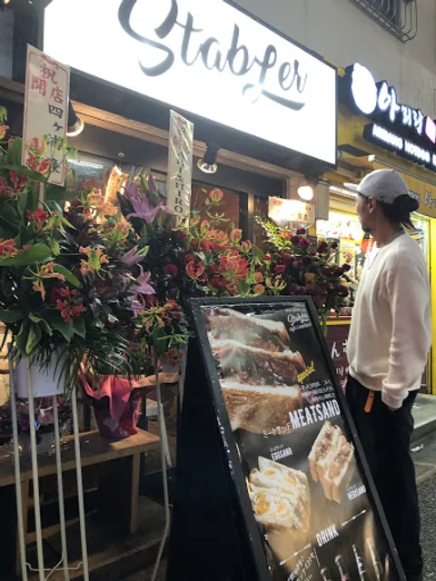 Stabler Shimokitazawa Meatsand