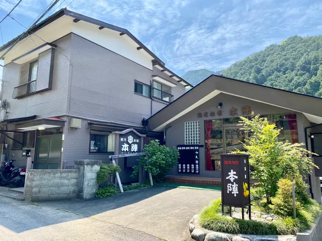 Sightseeing Inn Honjin